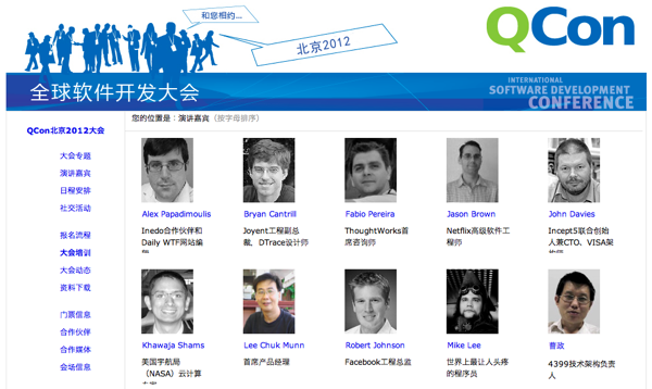 Qcon speakers 2